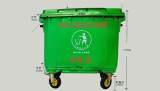 660升四轮塑料垃圾桶